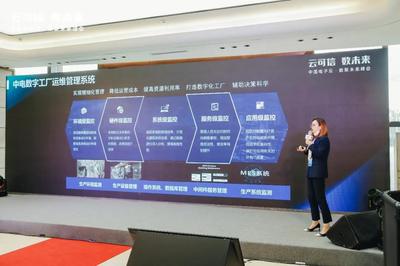 峰會直擊 | 云數引領，賦能全生命周期數字化工廠建設