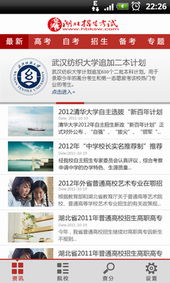 武漢市陸叁玖科技 一站式信息技術解決方案，助力企業數字化轉型